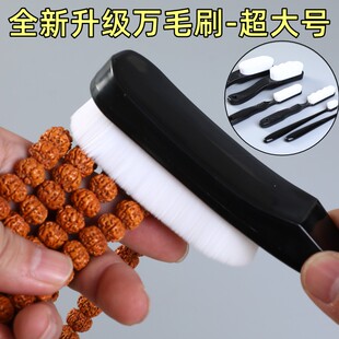文玩大号万毛刷五万毛刷子小纳米刷核桃软毛刷金刚菩提子清理包浆