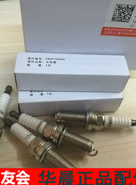 V6 H330 H530 FSV CROSS 4A91/92 BM15 H230 依金火花塞 正品