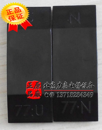 巨人通力磁铁/77U/77N磁铁/钢带磁铁/缓速磁铁/磁块77:U/77:N