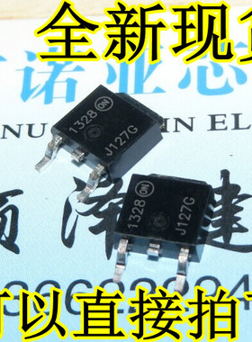 全新 MJD127G J127G TIP127 MJD127 贴片 SOT-252 TO-252 NPN管