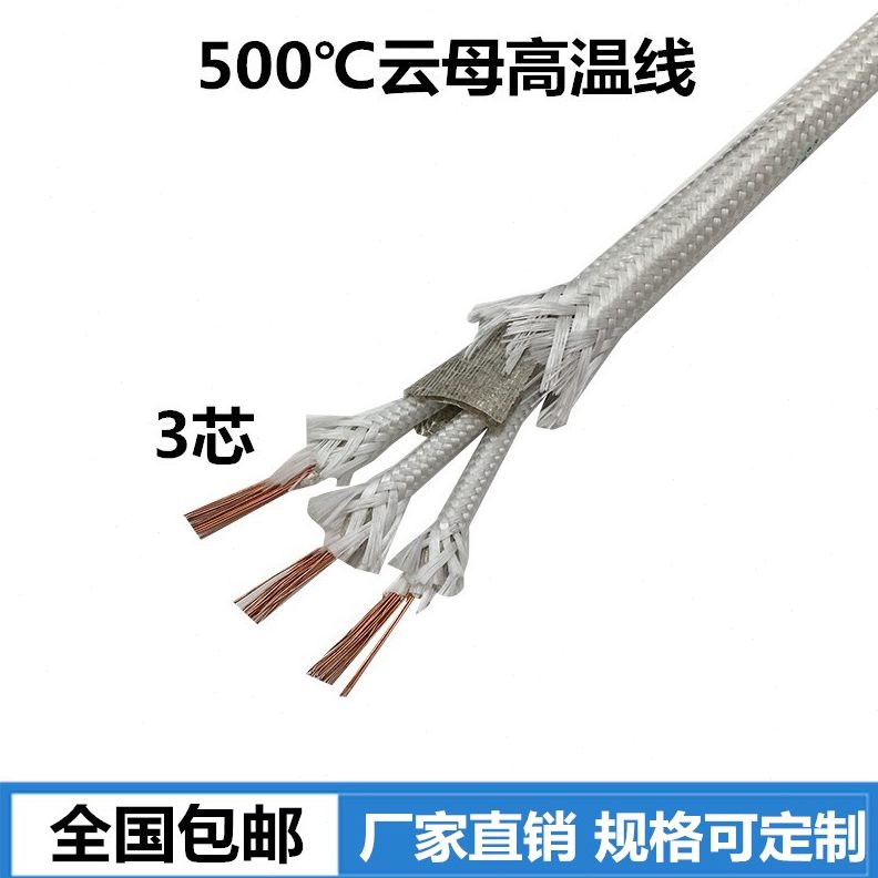 多防火1.5耐母度耐高温双硅胶线电线芯2铜芯芯多50编织芯双*芯0云