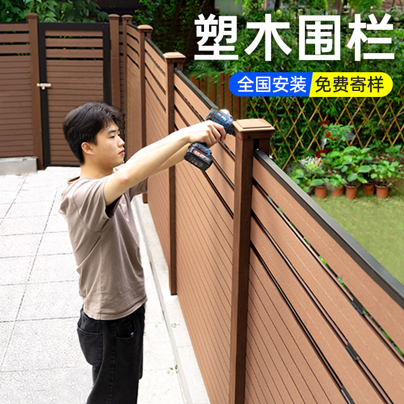 塑木围栏围墙护栏户外花园木塑板栅栏院子遮挡庭院V地板防腐木栅