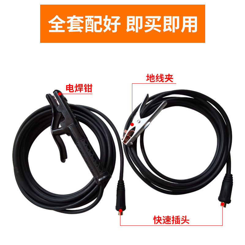焊机线套装电焊线焊把线家用电焊机配件地线夹电焊成套1W6/25/35