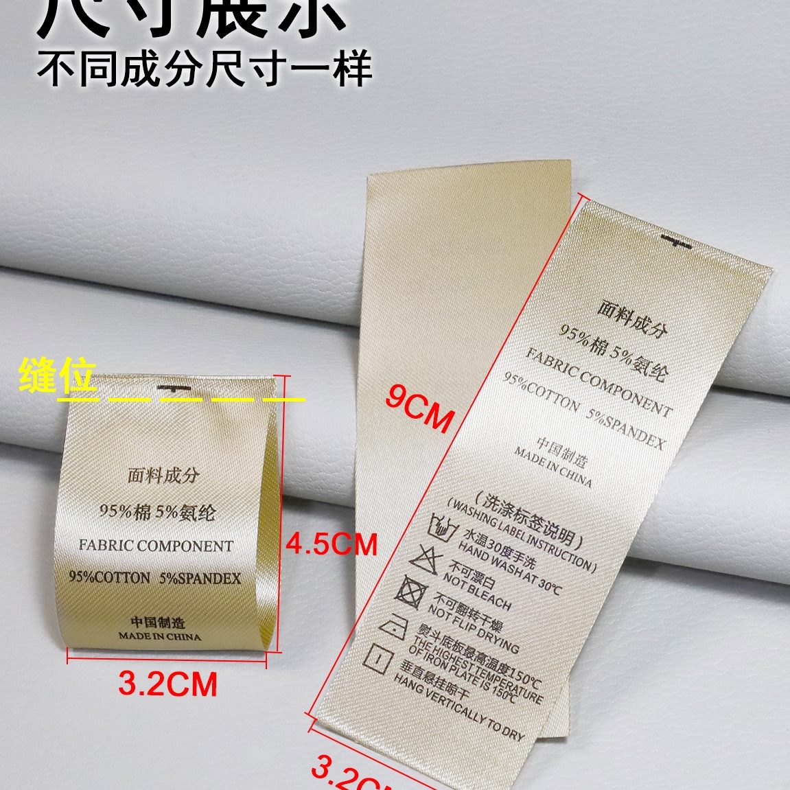 金色标签标水洗唛头成洗现货水领标分服装吊牌标洗涤通用布缎面标