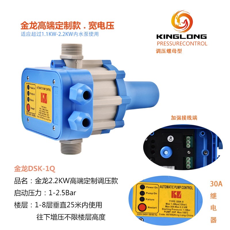 水泵DSK电子水流全自动压力开关控制器增压PUN6EH智能可调开关