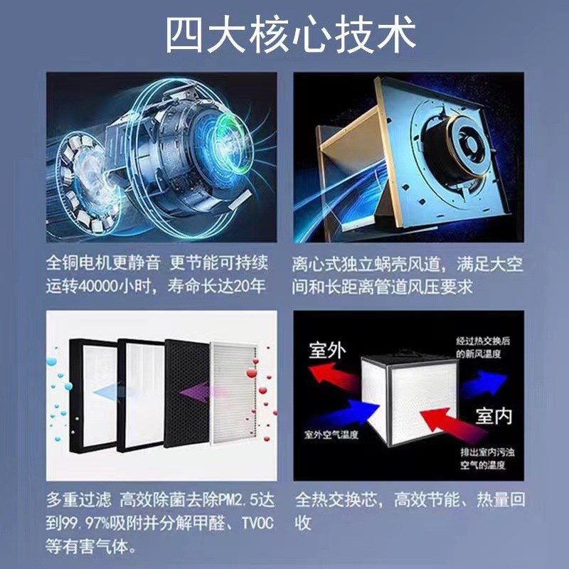 双向流新风机壁挂家用换气机空气净化器卧室新风系统WIFI智控静音