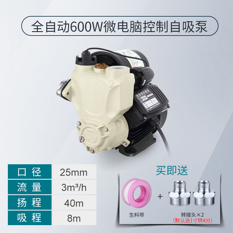 现货速发新品全自动增压泵自吸泵家用自来水热水器L加压静音变频