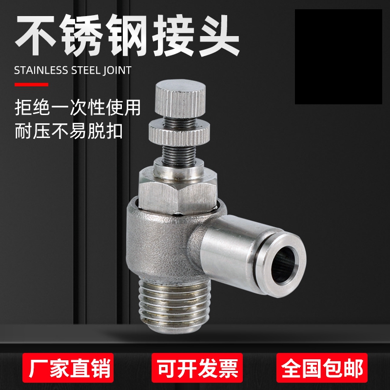 304不锈钢气动气管接头调速气缸节流阀SL4-ME5/6-01/8-02/10-03 0