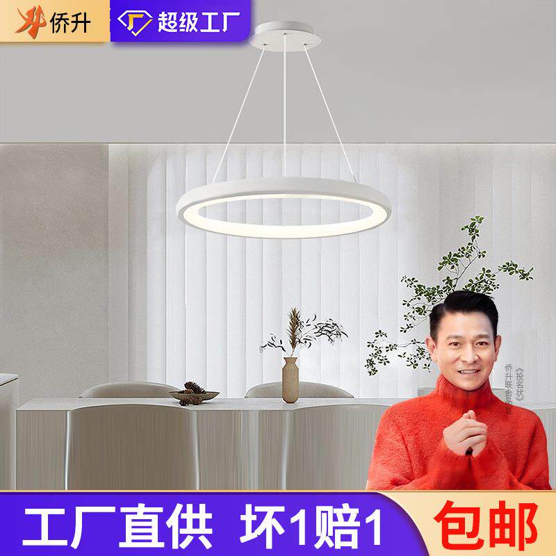 奶油风客厅吊灯餐厅灯智能现代简约家用吊灯餐厅吊灯中山灯具