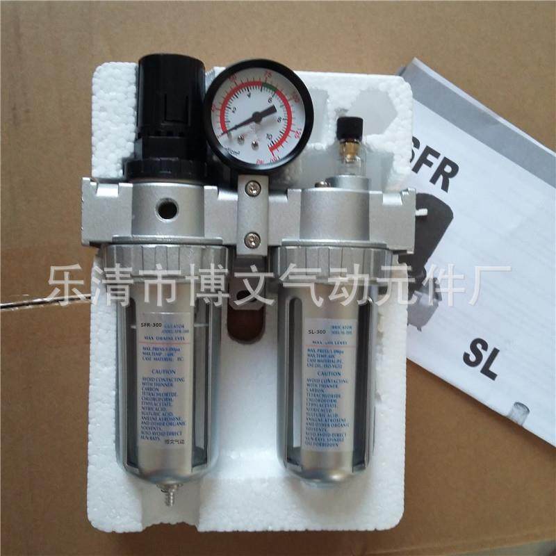 SFC400两联件油水分离SFR-400+SL400