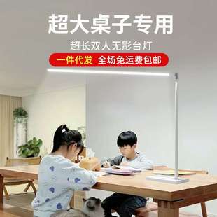 超大桌子台灯学习专用双人书桌超长护眼无影灯阅读办公室写字长条