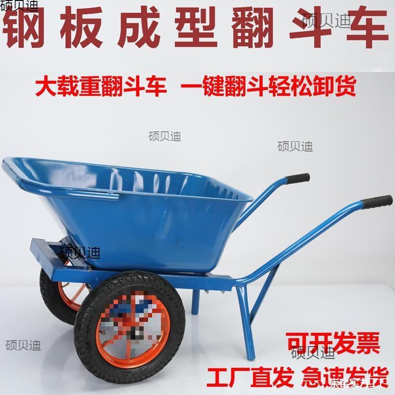 手推手推车工地农家翻斗车手推斗车车带斗车车工斗车工农双轮家用