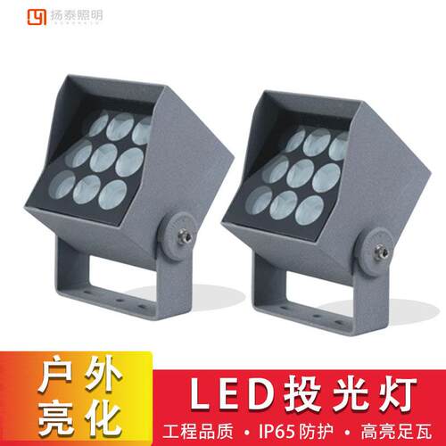 led投光灯公园景观户外防水照明射灯方型照树灯灯具装饰灯照明灯