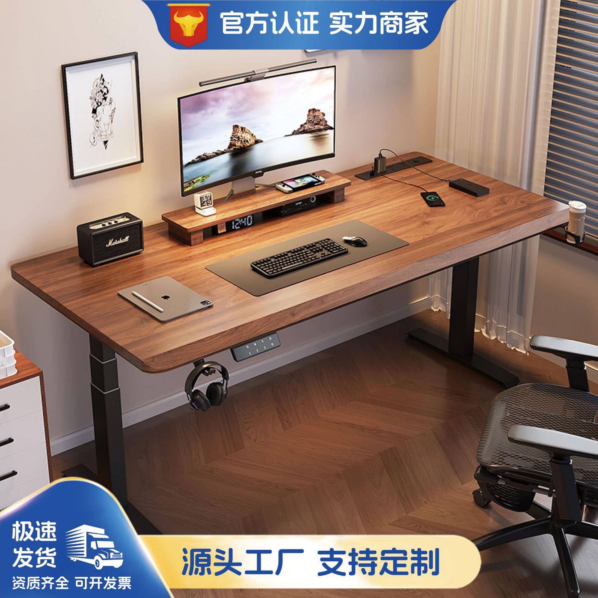 实木电动升降桌电脑桌电竞桌子家用书桌学习桌办公桌可升降台子