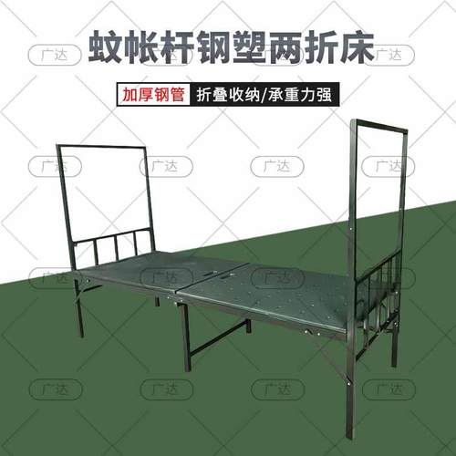 便携式钢塑户外折叠床吹塑床应急两折床床单人床蚊帐杆钢塑两折床
