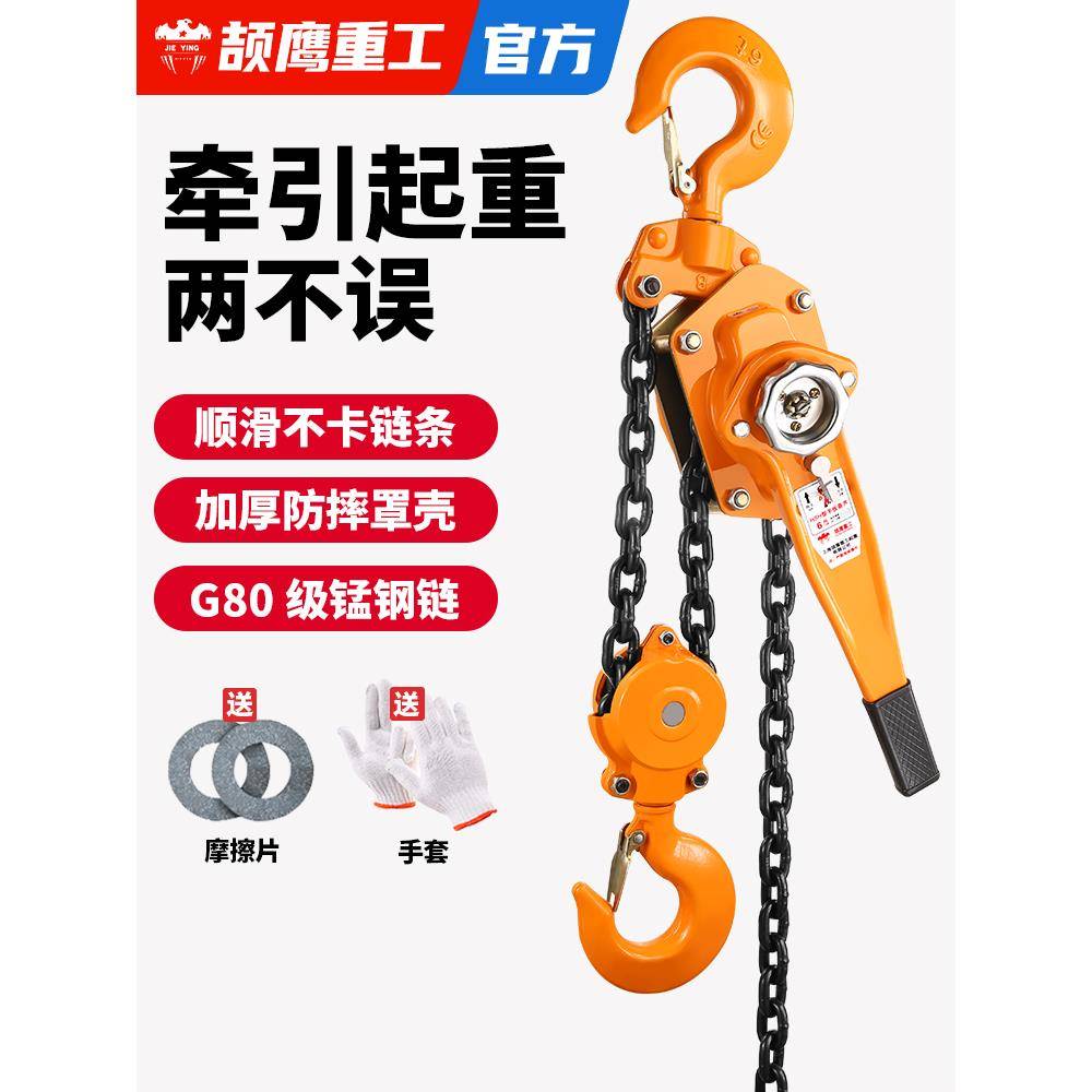 颉鹰起重手扳葫芦1吨微小型钢丝绳手动吊葫芦手板紧线器滑轮吊具