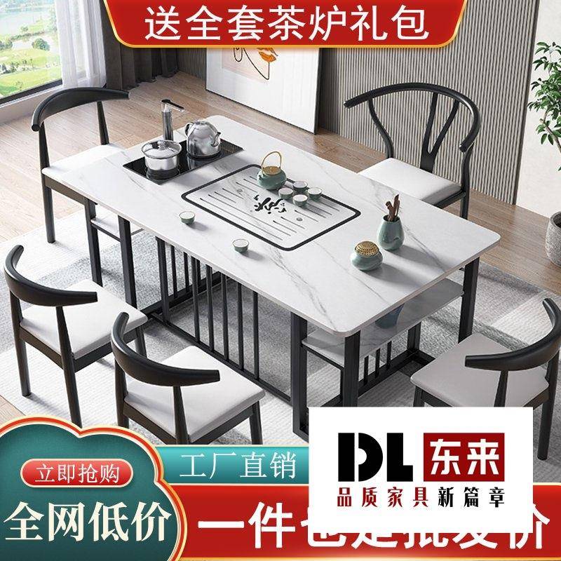岩板桌面办公室茶桌椅组合轻奢家用客厅泡茶几茶桌一体一整套茶台
