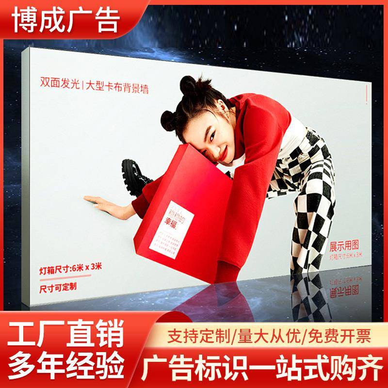 源头厂家软膜灯箱超薄无边卡布门头展示招牌挂墙式发光天花uv广告