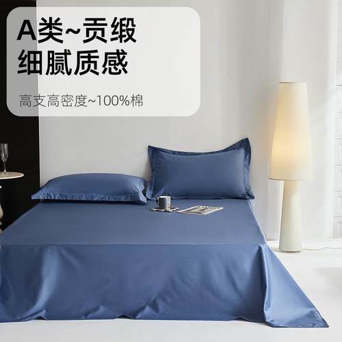 A类100S纯色单品长绒棉床单床垫上铺盖全棉床品单件床罩家纺