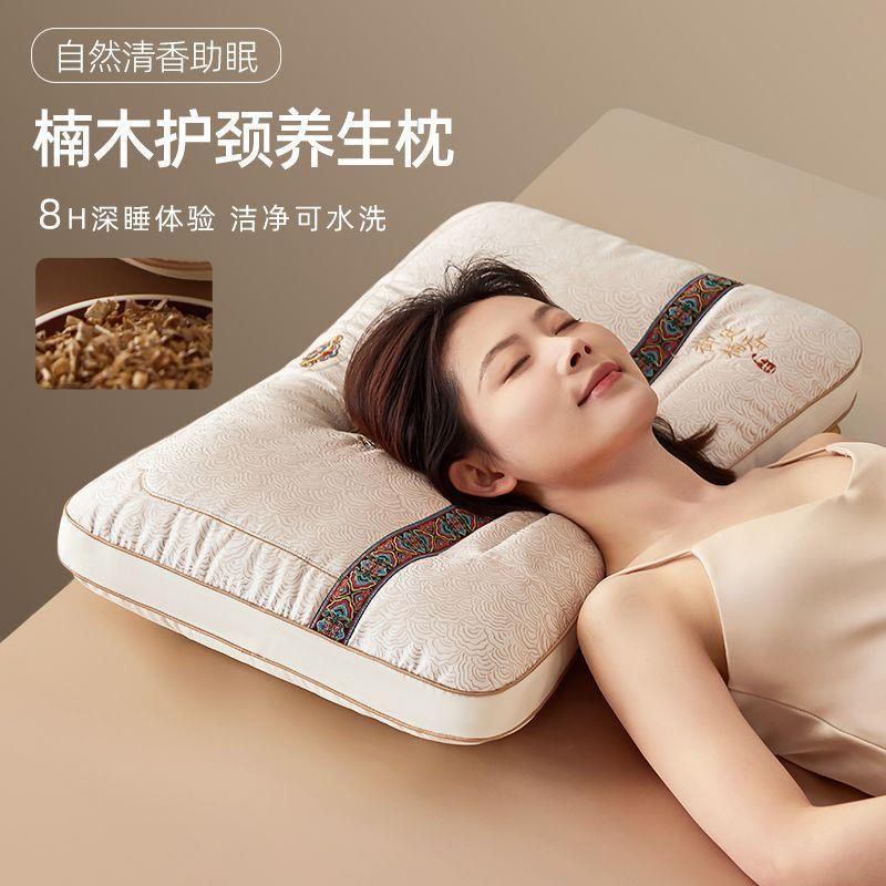 颈椎枕头护颈椎助睡眠睡觉专用金丝楠木养生助睡眠柔软天丝枕头芯