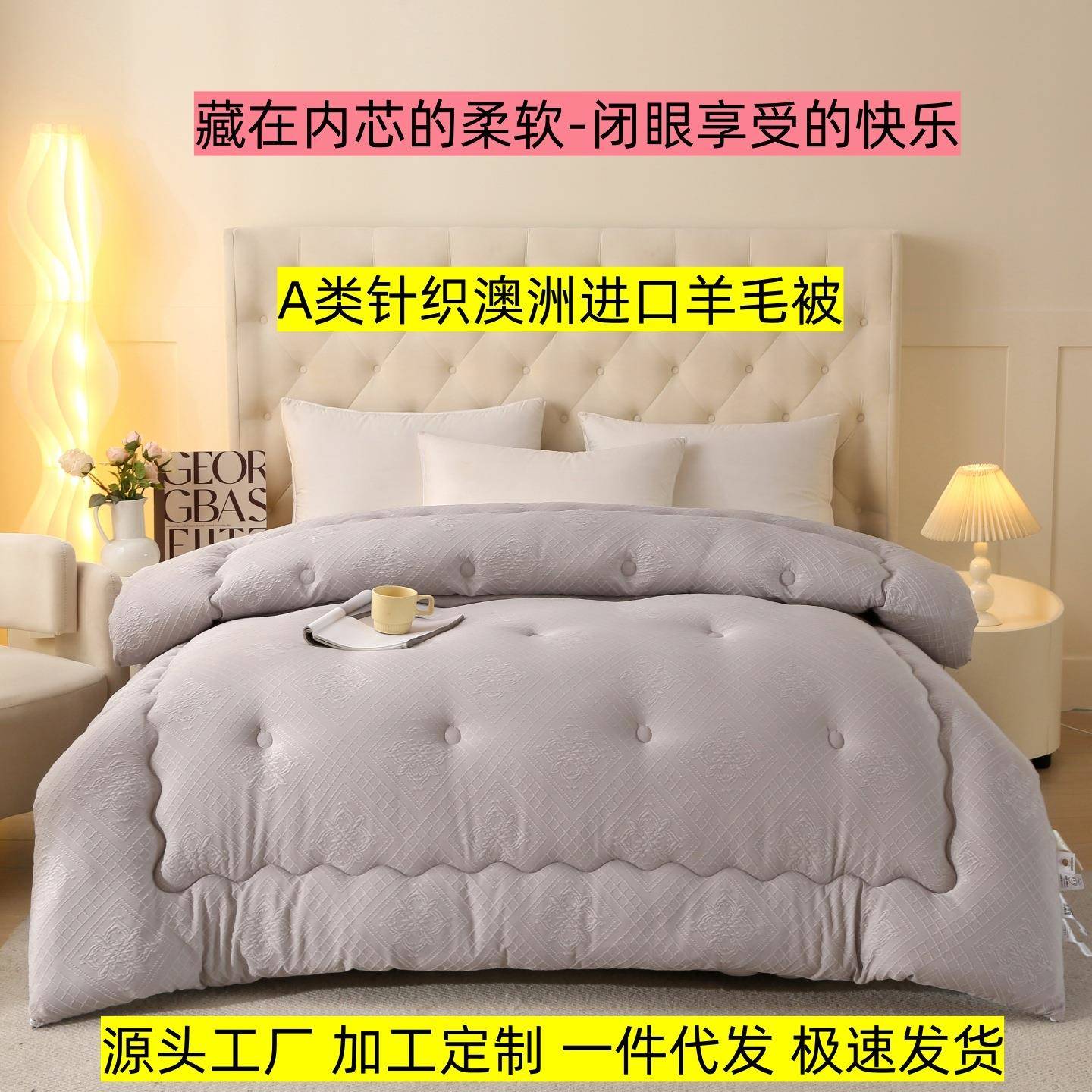 A类针织羊毛被加厚保暖冬被羊毛被子四季春秋被宿舍羊毛被芯