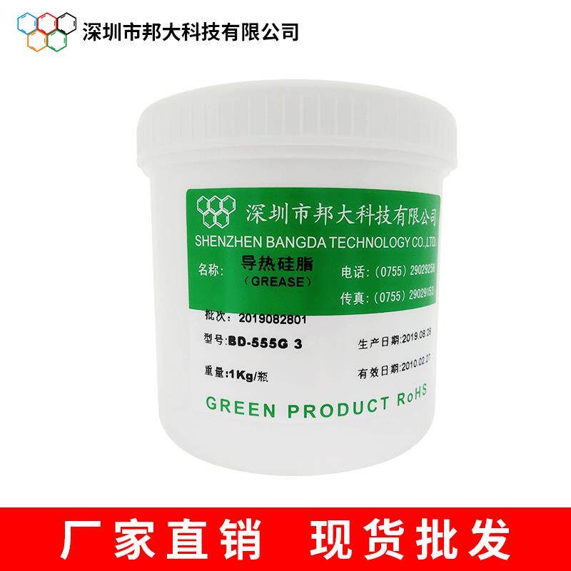 3A 高导热耐高温导热硅脂散热硅脂导热膏(轮播图)