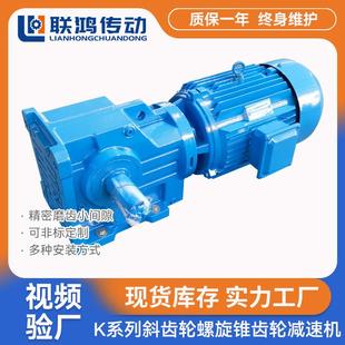螺旋斜齿轮减速机 K67型实心轴折弯管机卧式 K系列卧式 直角变速箱