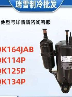 QK164JAB QK114P QK125P QK134P LG压缩机转子式1PH,220-240V