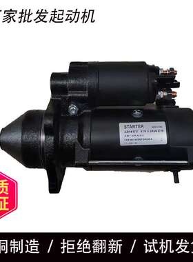 帕金斯起动机2873K632  2873K532 2873K621 3586847 11131780