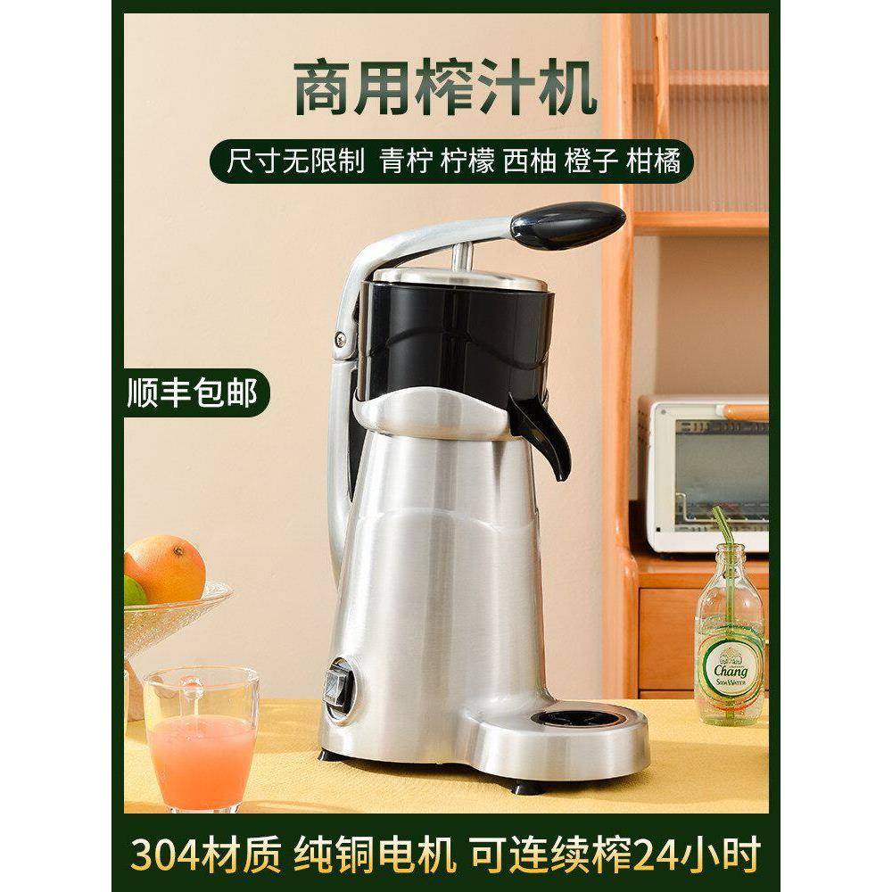 商用鲜榨橙汁机柠檬柑橘西柚电动压榨汁机葡萄柚榨橙汁摆摊榨汁器