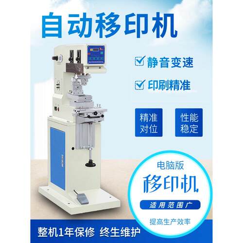移印机小型色多色气动打码机油墨全自动油盘油盅电动配件胶