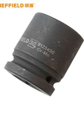 钢盾(SHEFFIELD)S123450  3/4英寸系列六角风动套筒50MM