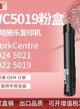 适用施乐5019粉盒WorkCentre 5024 5021 5022墨盒Xerox 006R01573