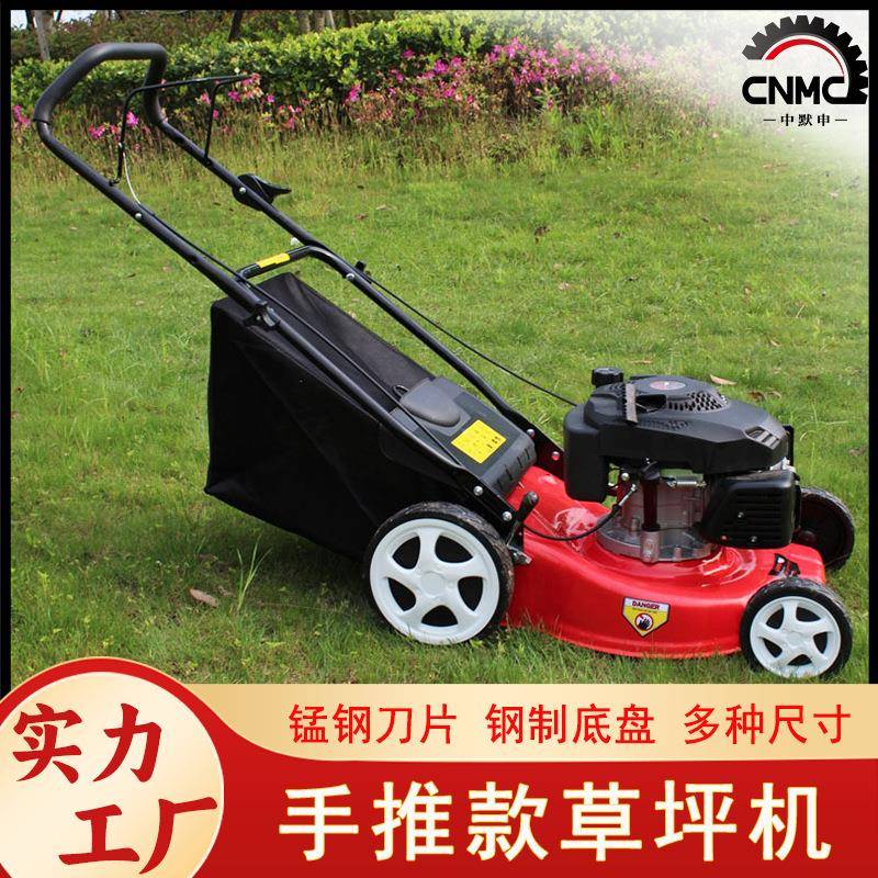 源头厂家手推式割草机 家用公园市政建设小型草坪修剪机
