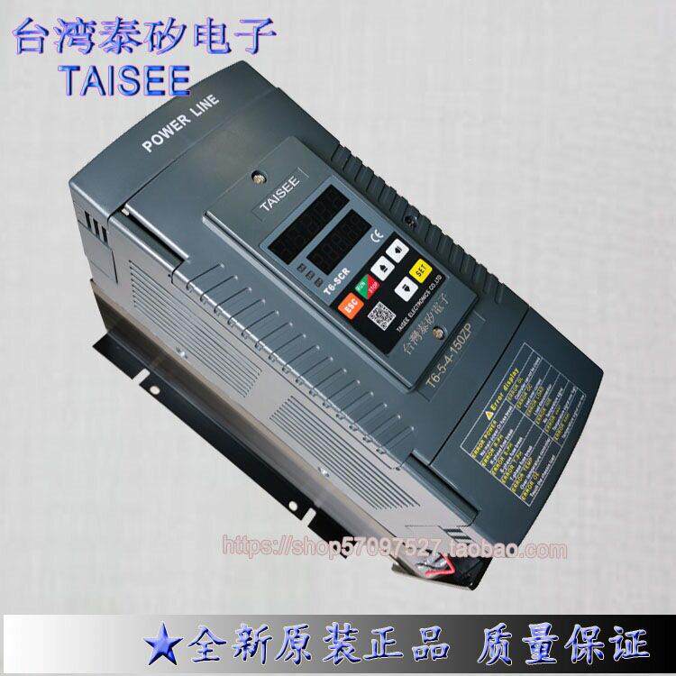 泰矽电力调整器T7-5-4-050ZP 可控硅调功器100ZP 相位控制器150ZP