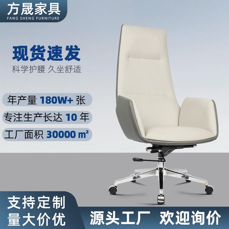 现代简约办公室椅子久坐不累西皮老板椅会议室洽谈椅高背电脑椅子