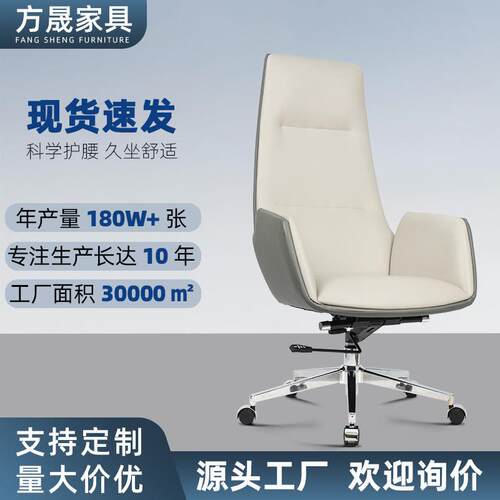 现代简约办公室椅子久坐不累西皮老板椅会议室洽谈椅高背电脑椅子