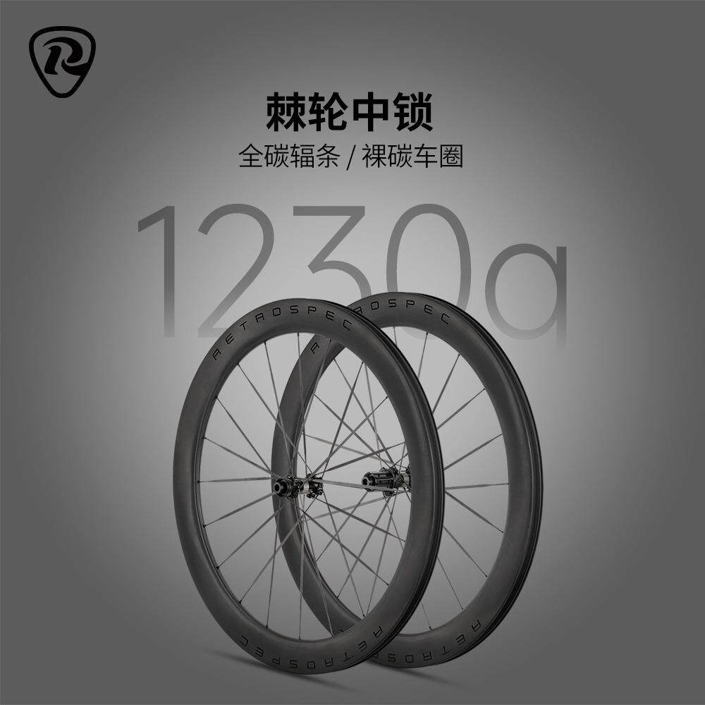 骓特公路自行车碳纤维车圈700C轮组碳纤维扁辐条54T棘轮中锁碟刹
