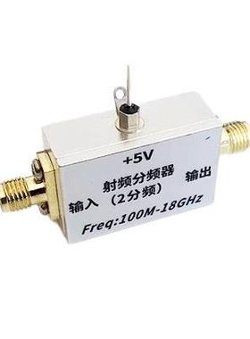 100M-18GHz射频预分频器 2分频 高频信号转低频 射频宽带二分频器