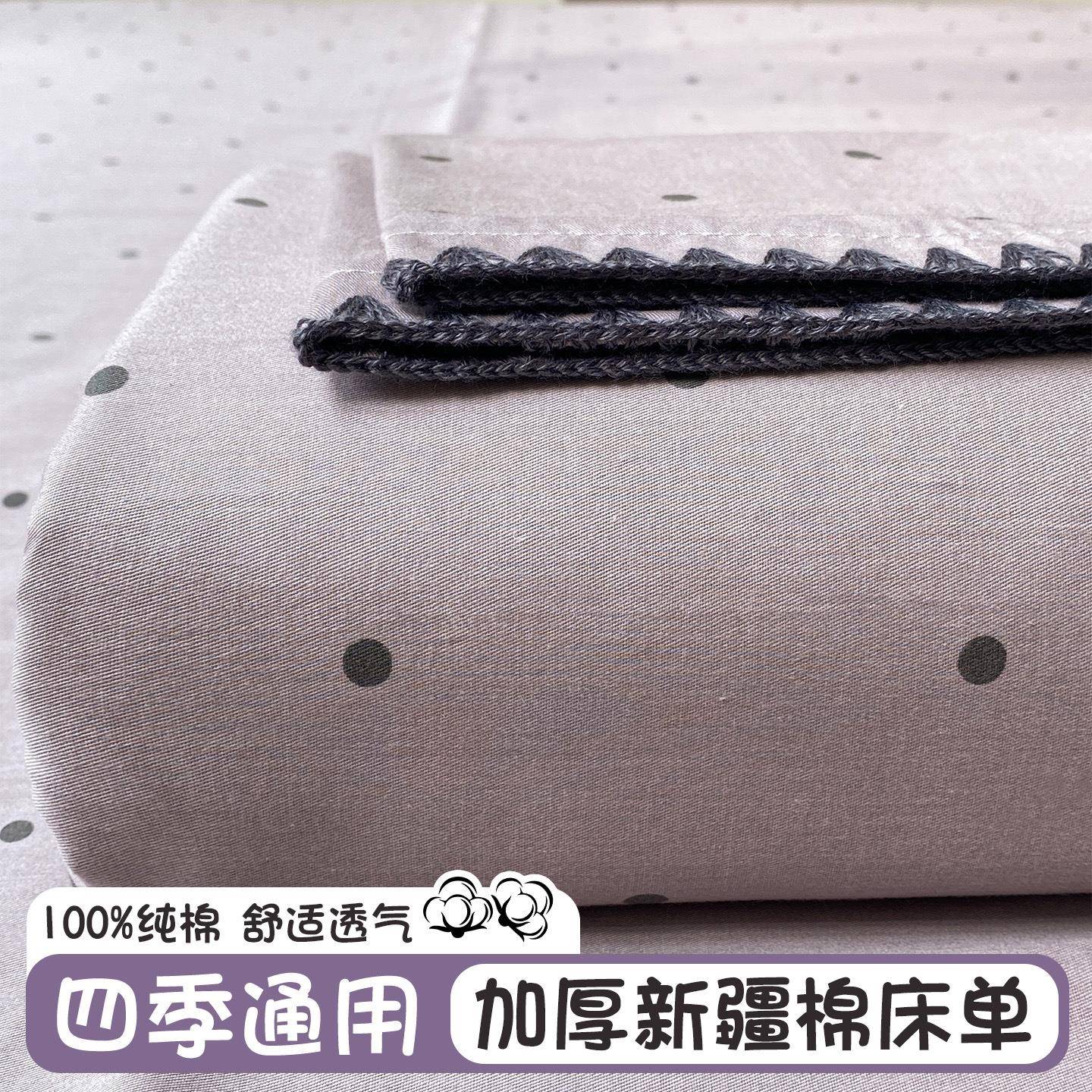 紫色波点加厚纯棉床单单件2025新款全棉被单人学生宿舍床笠三件套