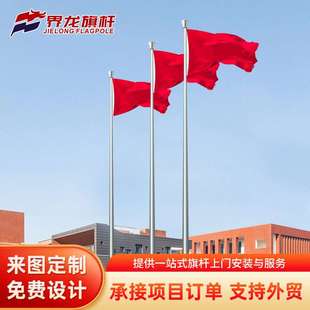 项目部节式旗杆8米9米旗杆201/304户外不锈钢旗杆工地手动旗杆厂