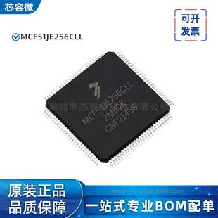 MCF51JE256CLL QFP100 单片机微控制器MCUFREESCALE/飞思卡尔芯片