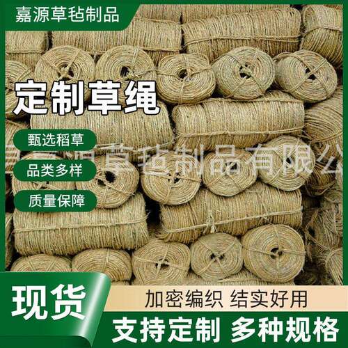 稻草绳绿化工业专用草绳冬季道路树干防寒防冻保温稻草绳捆扎稻草