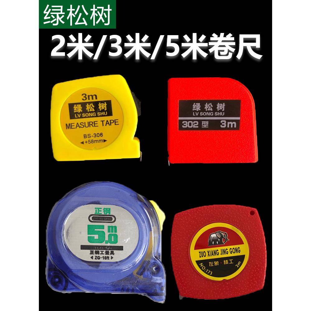 3米2米5米卷尺大理石盒尺 石材厂尺子测量工具防水 耐用盒尺