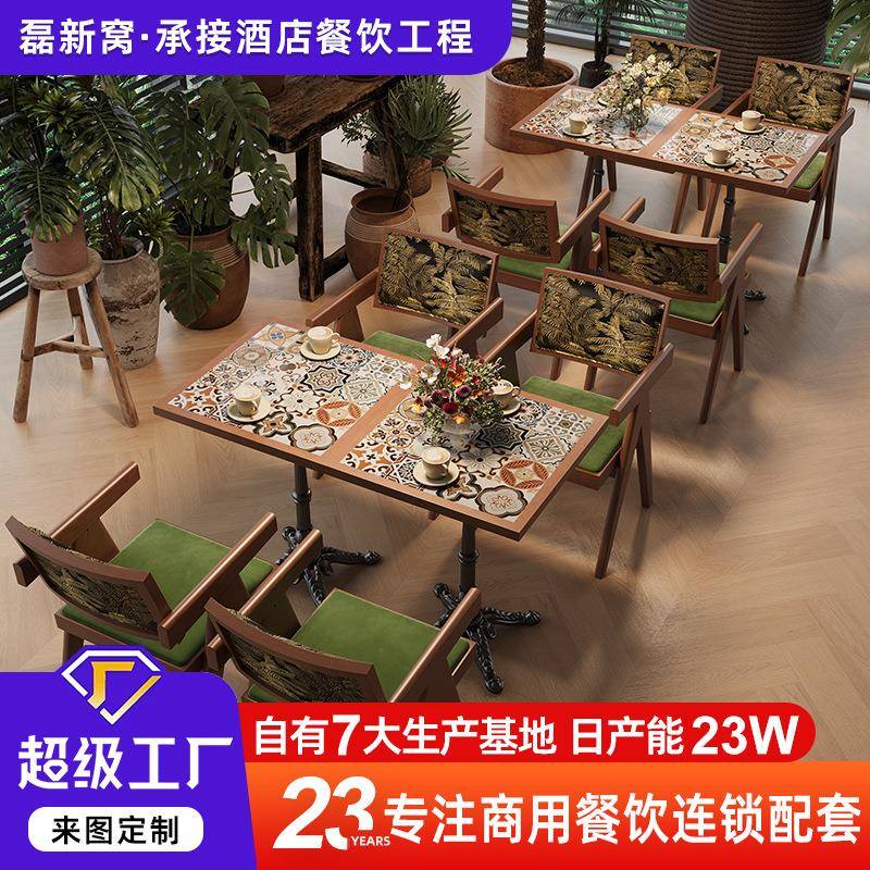主题东南亚餐厅桌椅组合商用复古港式咖啡厅实木岩板桌小吃餐饮店