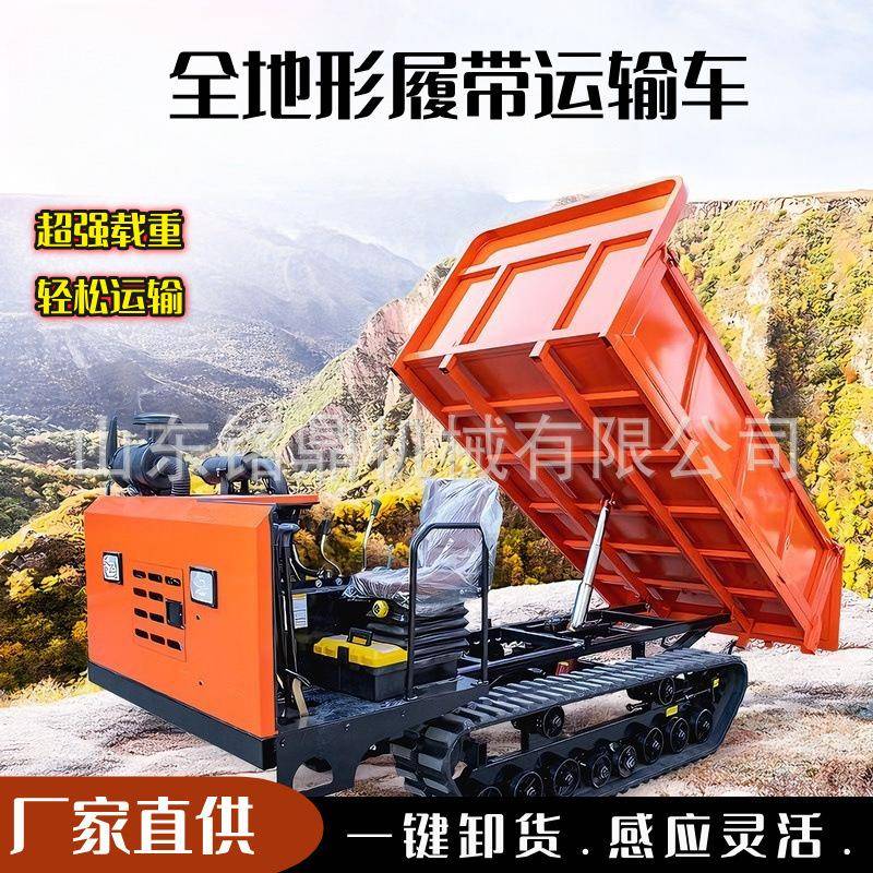 全地形履带运输车大载重履带搬运车5吨座驾式农用工程自卸翻斗车