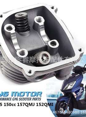 踏板车缸头总成 GY6 125 150 缸头总成157QMJ 152QMI发动机气缸头