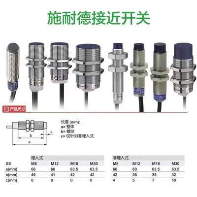 正宗法国接近开关XS112BLFAL2 XS212BLFAL2(C）质保2年