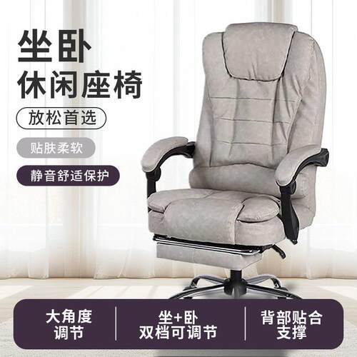 电脑椅家用办公椅舒适久坐老板椅靠背椅可躺书桌椅沙发椅直播座椅