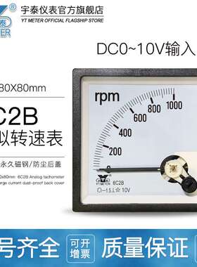 6C2B 10v直流转速表300转/分600rpm1500r/min限速表76mmcp80 be80